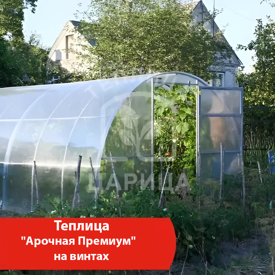 Каркас теплицы Арочная 3*4м усиленная, шаг 0,65м, профиль 25*25мм - РеалМаркет